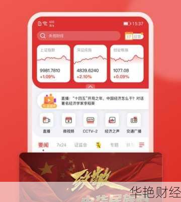 财经新闻app下载-财经新闻app排行榜