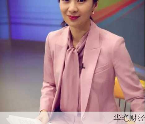 财经新闻女主持人有哪些-财经新闻女主持有几位