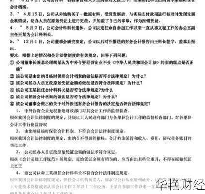 财经新闻案例分析-财经新闻案例分析题