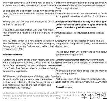 财经类新闻英文-财经新闻英文版