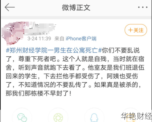 郑州财经热门事件-郑州财经爆料