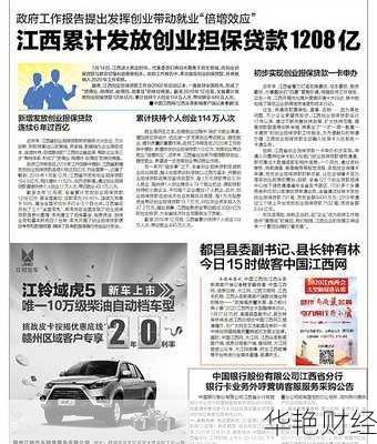 贷款新闻网-贷款新闻头条