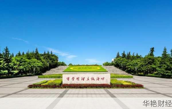 陕西财经学院-陕西财经与旅游学院