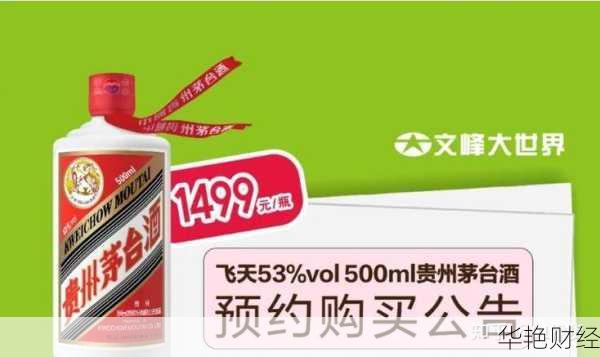 中石化茅台酒真的吗(中石化1499买茅台渠道)