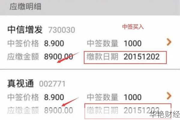 买股票怎么才能中签(看中了股票怎么购买便宜些)