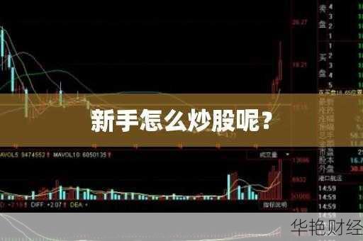 天津炒股(天津新手买股票怎么购买不了呢)