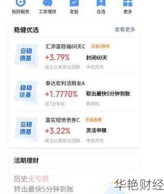 微信上怎么购买股票(怎么在微信里购买股票账户)