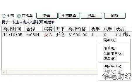 当天买的股票可以撤单吗(当天购买的股票怎么退出)