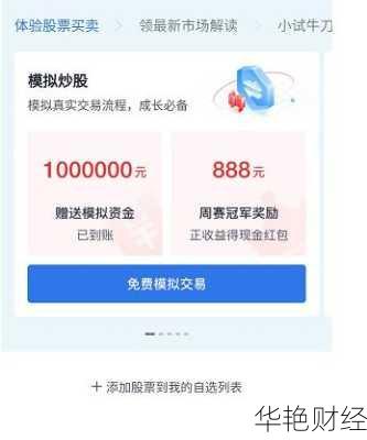 微信上怎么买入股票(微信里面怎么买股票)