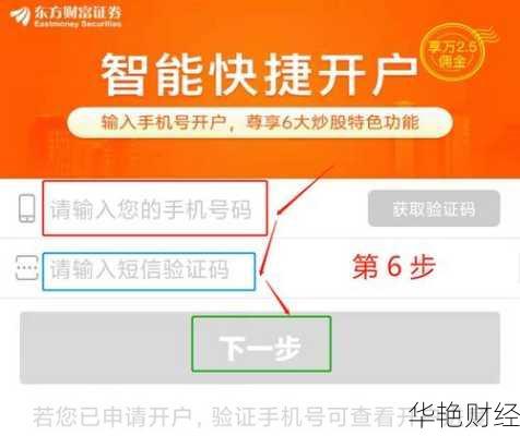 怎么在微信里买股票(怎么通过微信购买股票账户)