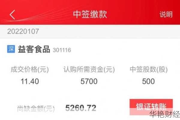 怎么买新股票更容易中签(怎么购买新股票才中签成功)