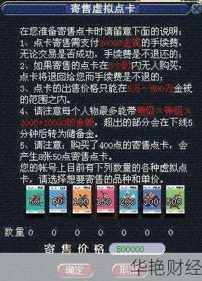 梦幻西游里的股票交易怎么玩的(梦幻西游股票怎么弄)