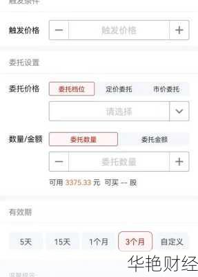 股票买入价格可以改(股票买入价格怎么设置)