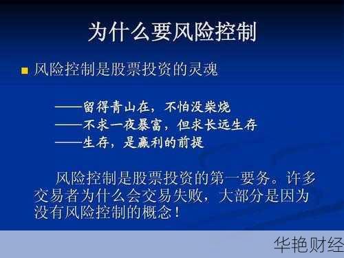 股票怎么规避风险(买股票怎么控制心态)