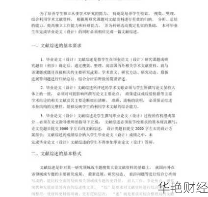 军校学员论文范文-军校学员理财技巧论文怎么写