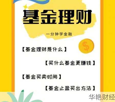 如何金融在线理财-在线金融理财可信吗