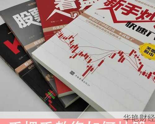 投资理财入门与实战技巧pdf-投资理财教程全套大全