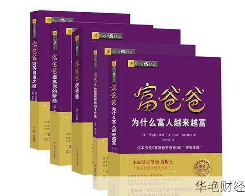 投资理财入门的经典书籍推荐-投资理财入门书籍 知乎