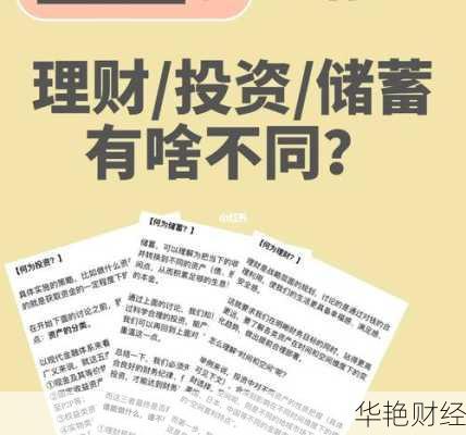月入2500如何理财-月入2500的理财技巧和方法