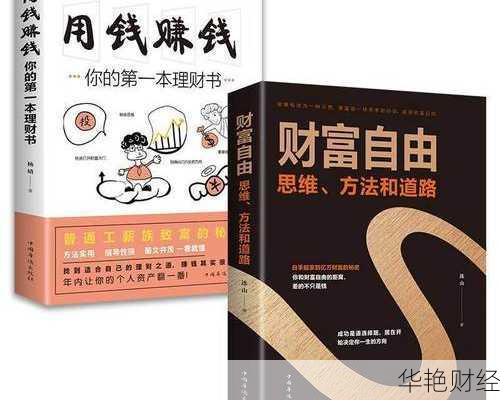 理财实用技巧书籍有哪些-理财实用的书籍