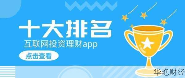 理财投资平台网-投资理财交易平台