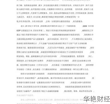 理财技巧心得体会-理财技巧课程收获与感悟