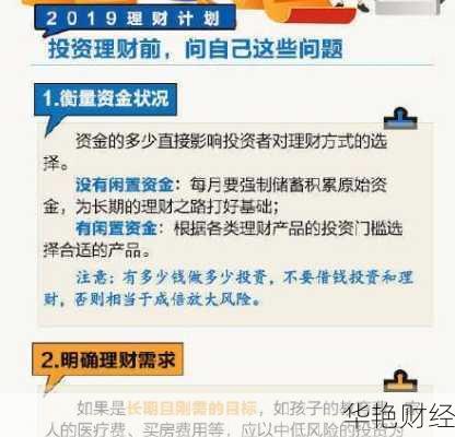 理财投资教程-2019年理财投资技巧大全