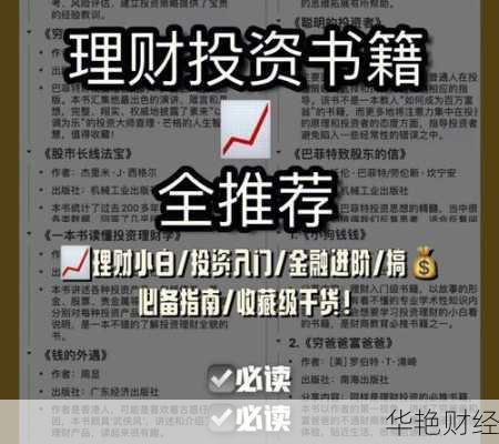 理财的书有用吗-理财书赚钱技巧视频讲解