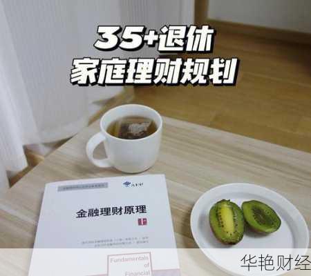 退休后的理财方式-退休后如何理财比较好