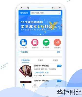 钰竹贸易-钰竹贸易平台有监管