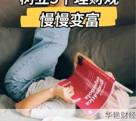 长大了怎么赚钱-从小养成理财观念 宣传语