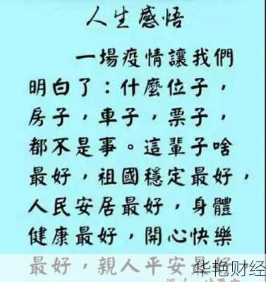 非常时期的经典语录图片-非常时期下一句是什么