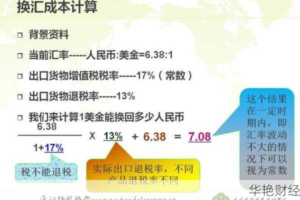 出口换汇成本怎么算(出口换汇成本合理范围)