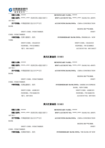 境外汇入路径(外汇境外汇款)