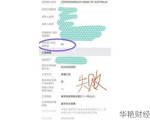 境外汇款显示外汇余额不足(境外汇款不能入账怎么办)