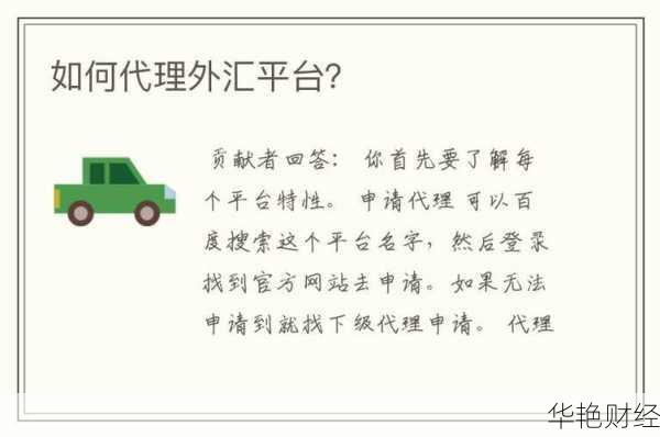 外汇代理哪个平台好(外汇平台代理是什么意思呀)