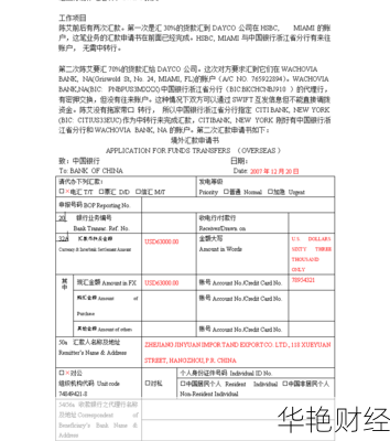 外汇报文怎么看(外汇报文53a)