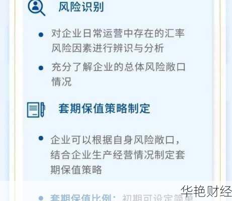 防范外汇交易风险的方法(如何防范外汇风险,防范交易风险的方法有哪些)