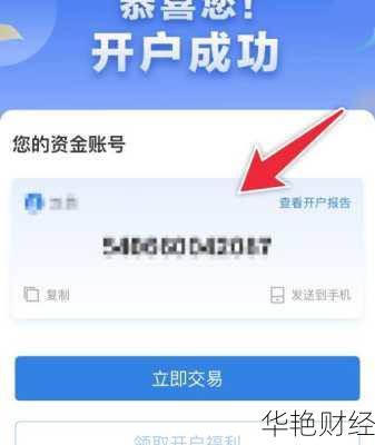 东方基金怎么开户交易-东方基金公司网址