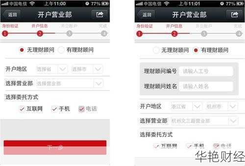 中信基金app-中信基金怎么开户的