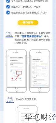 医保基金怎么开户的-怎样使用医保基金