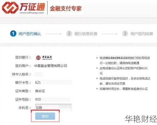华夏基金怎么赚钱的-怎么开户华夏基金账户