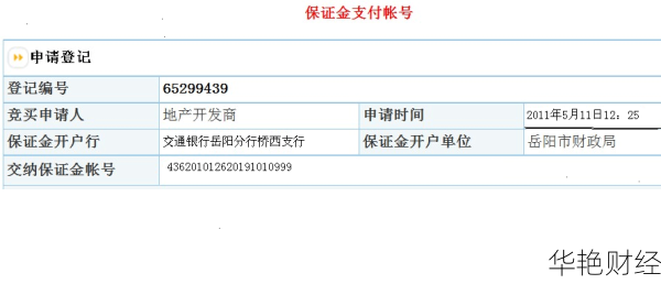 交通银行基金账户-交通银行开通基金帐户
