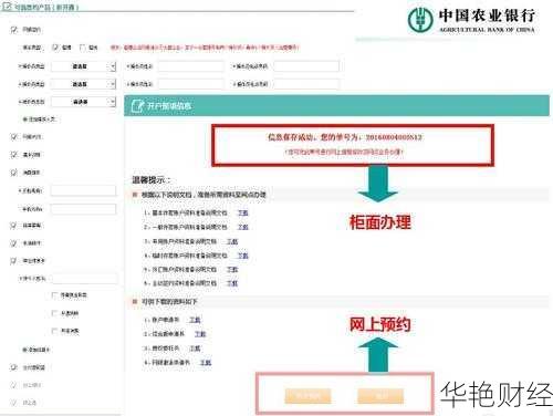 农行网银基金开户-农行基金怎么开户申购