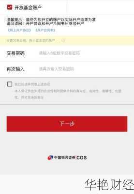 在手机上如何开户买股票-用手机怎么买基金
