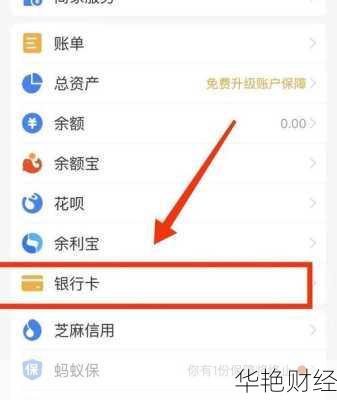 基金开户查询-基金开户银行卡号怎么查