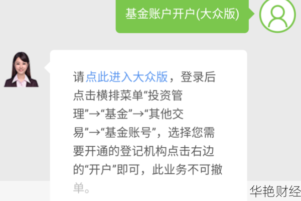 基金账户如何开-基金账户怎么开户