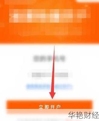 天天基金客户端怎么开户的-天天基金开户步骤