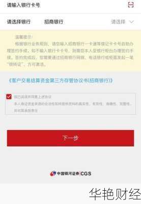 天天基金app开户步骤-天天基金上股票开户需要什么要求
