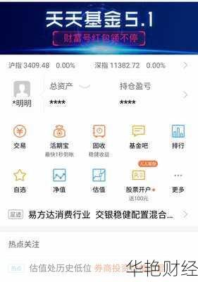 天天基金怎么基金开户不了-天天基金app开户步骤